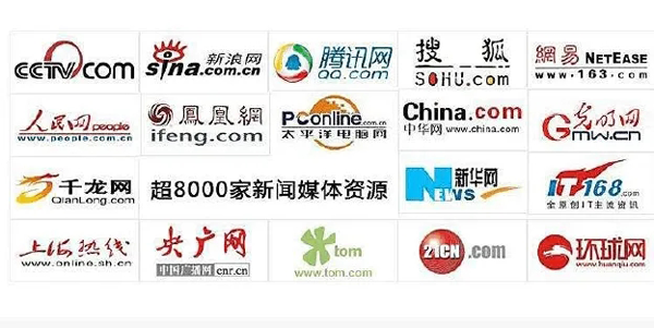 全國媒體發稿平臺類別介紹