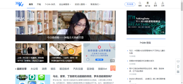 7大行業資訊類網站推薦，非常實用！