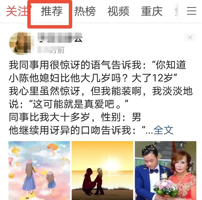 頭條文章閱讀量收益和哪些因素有關？