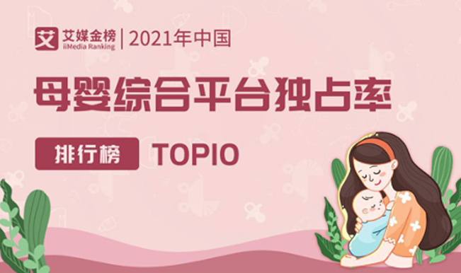 母嬰綜合平臺排行前十榜單，媽媽網獨占率穩居第一
