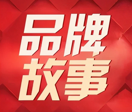 “有故事感”的軟文怎么寫?