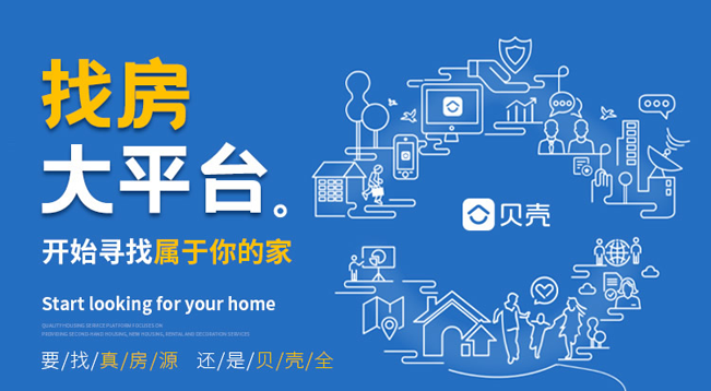 十大房產(chǎn)網(wǎng)站排行榜名單公布