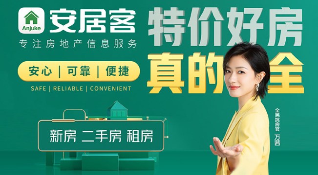 十大房產網站排行榜名單公布