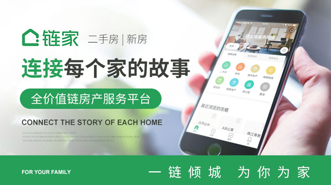 十大房產網站排行榜名單公布