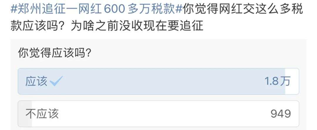 網(wǎng)紅要不要交稅？網(wǎng)紅掙這么多錢是怎么交稅的？