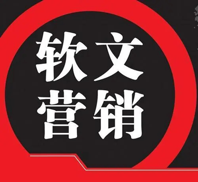 優秀營銷軟文寫作的4個要點，都是干貨