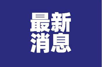官方回應(yīng)莆田2死3傷案始末，最新情況了解