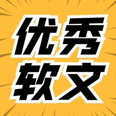 優秀軟文寫作的5個技巧要點