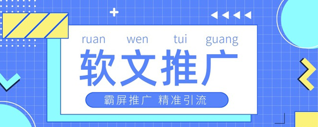 營銷軟文如何布置關鍵詞?