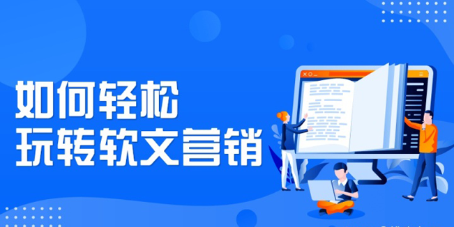 營銷軟文的六大寫作形式分享