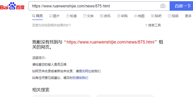 媒體發(fā)稿包收錄是什么意思？
