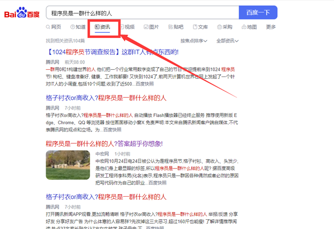 包百度新聞源收錄是什么意思？