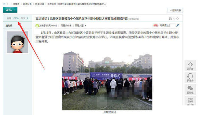 論壇免費發帖引流技巧分享