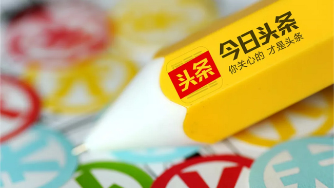 今日頭條新聞是真實的嗎？可信度怎么樣？