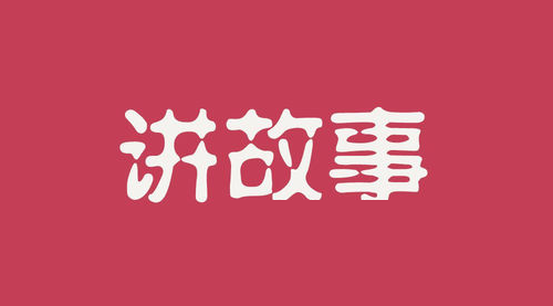 寫出好的故事型軟文，缺少不了這三個(gè)要素！