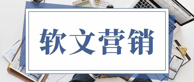 門戶網(wǎng)站發(fā)軟文有什么作用？