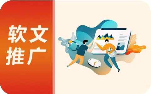 好的發稿平臺渠道有哪些