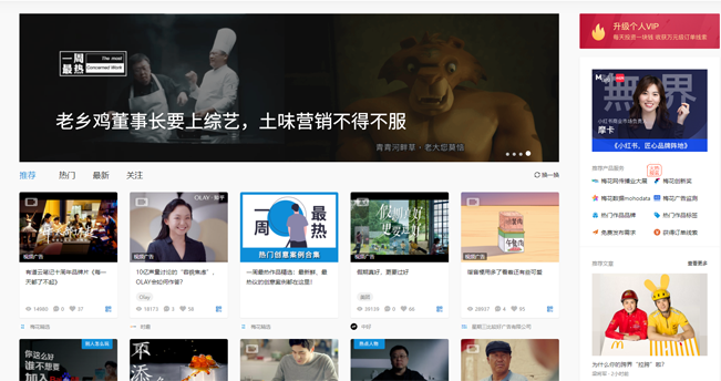 做自媒體怎么搜集素材？推薦8個素材網站！