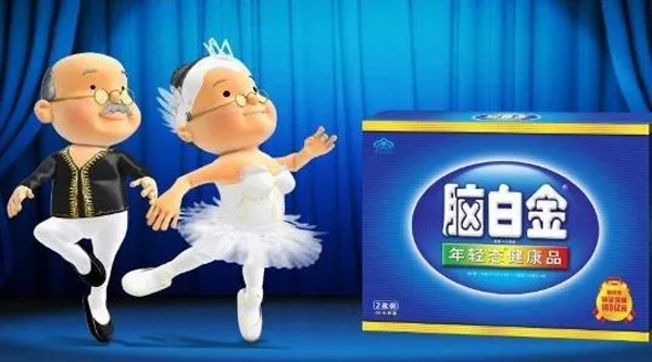 軟文廣告經典案例--腦白金是怎么成功的？