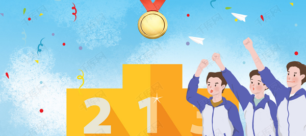 運動會加油稿100字范文精選3篇