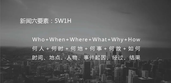 三分鐘教你學會社區活動新聞稿寫作的技巧！