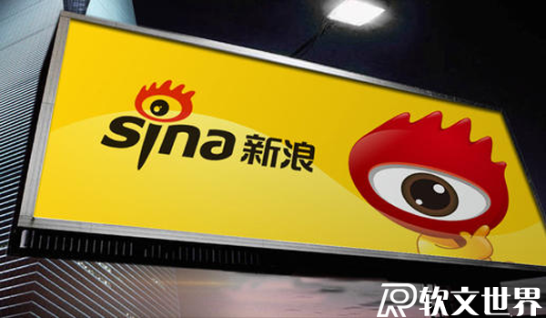 新浪網是什么級別的媒體？
