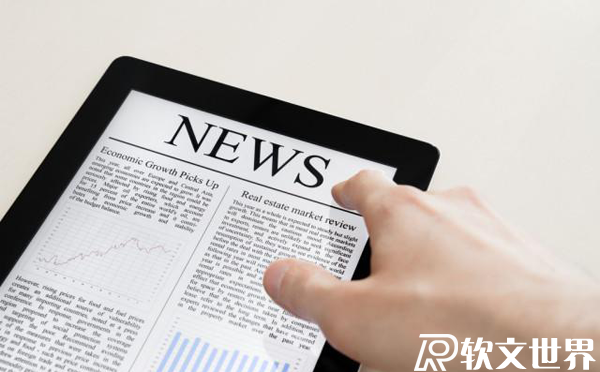 新聞稿撰寫的基本事項