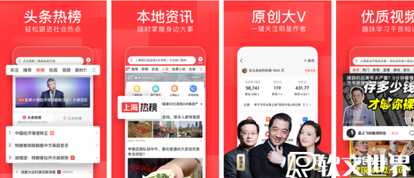 新媒體app排行前十名介紹