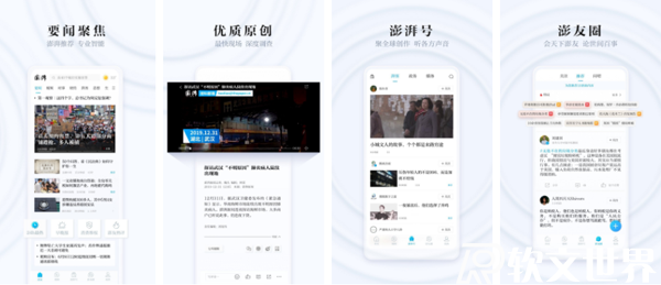 新媒體app排行前十名介紹