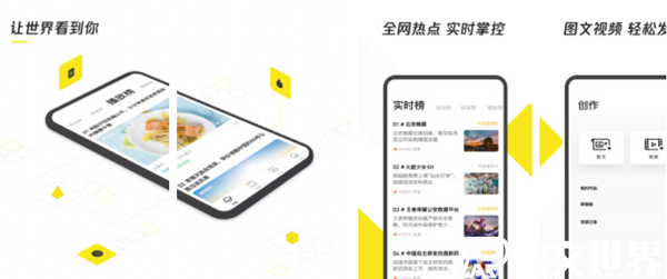 新媒體app排行前十名介紹