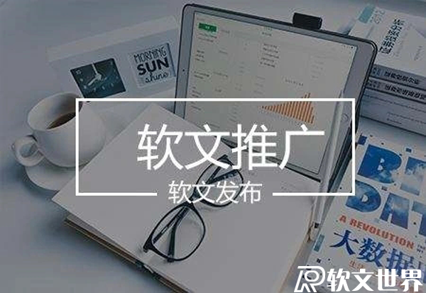 軟文寫作的7大技巧，千萬別忽略了！