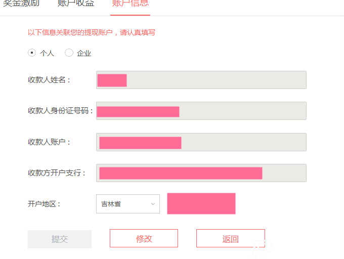 新浪看點收益如何，真實案例揭秘!