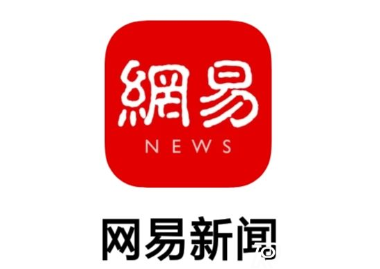 網易新聞怎么開通收益？