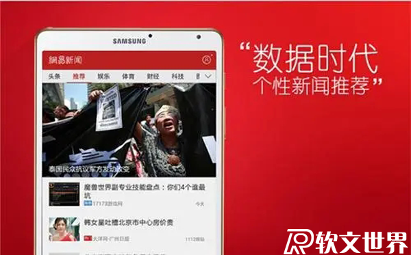 網易新聞發布視頻有收益嗎