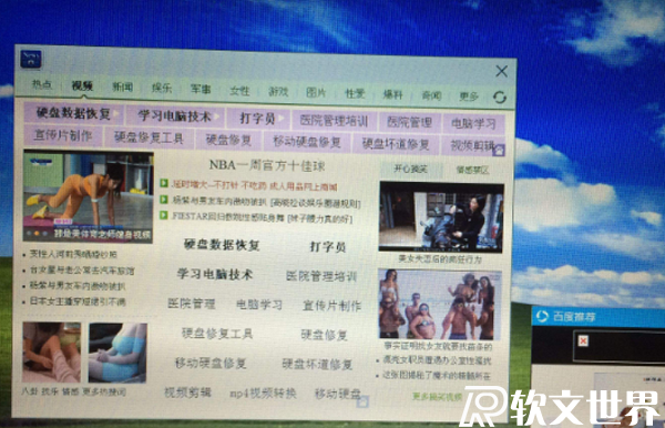 東方頭條是哪個軟件彈出來的？怎么禁止？