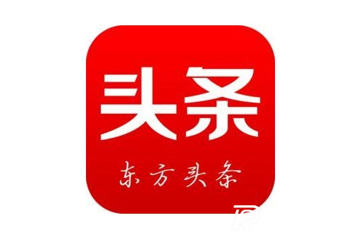 東方頭條屬于哪家公司？是正規的嗎？