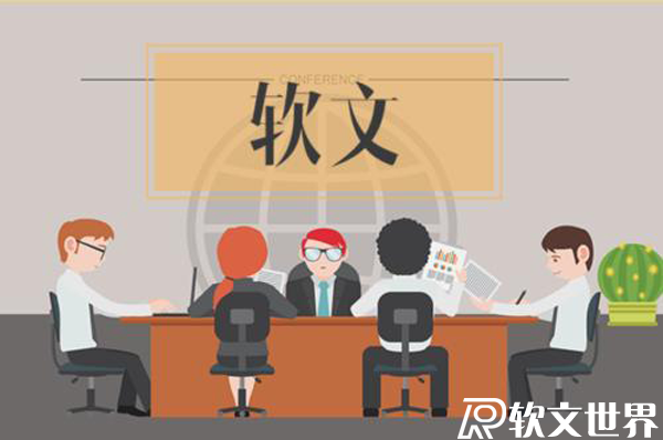 軟文寫作的4大要點！