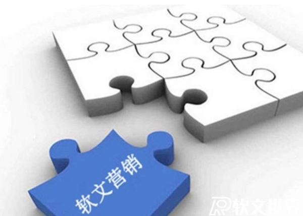 如何做好軟文推廣發布，讓效果更好？