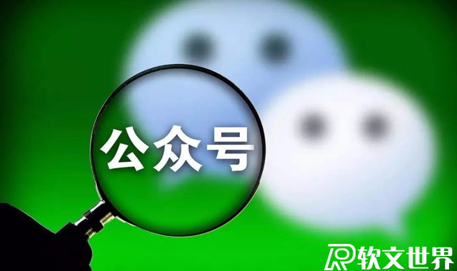 公眾號(hào)軟文怎么寫月入5000+