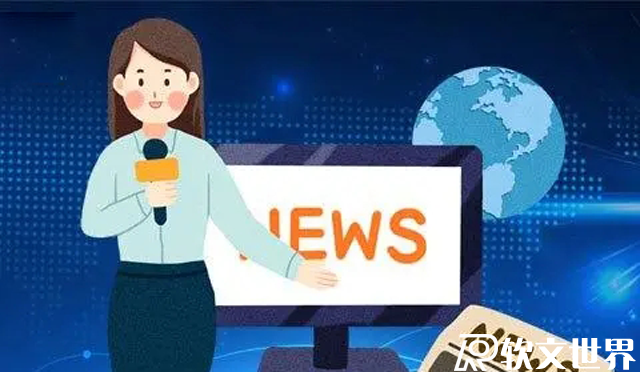 公眾號新聞稿寫作技巧要求