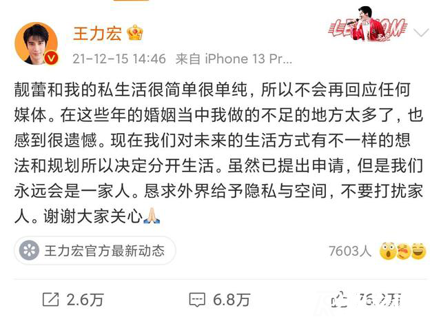 王力宏怎么了，具體什么情況？