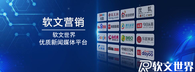 軟文推廣有哪些平臺(tái)渠道？6個(gè)類別任你挑選