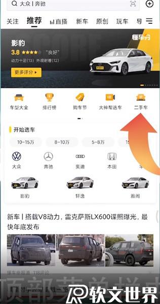 懂車帝發布二手車信息怎么發布？