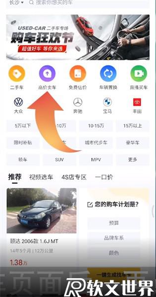 懂車帝發布二手車信息怎么發布？
