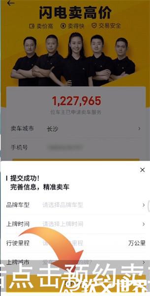 懂車帝發布二手車信息怎么發布？