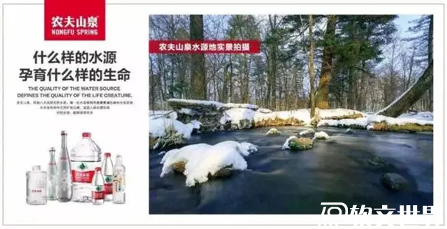 農夫山泉軟文300字（經典案例）