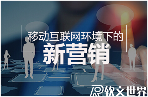 營銷軟文推廣的5個(gè)要點(diǎn)，做好你就是“營銷之王”！