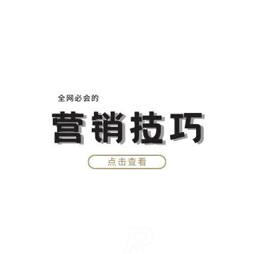 軟文營銷推廣的技巧都有什么