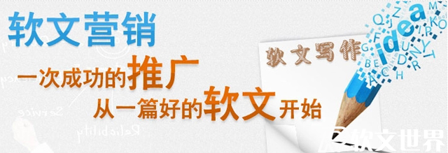 什么樣的軟文標題寫作類型更吸引人？