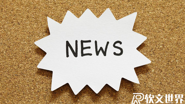 新聞發布方式包括哪些